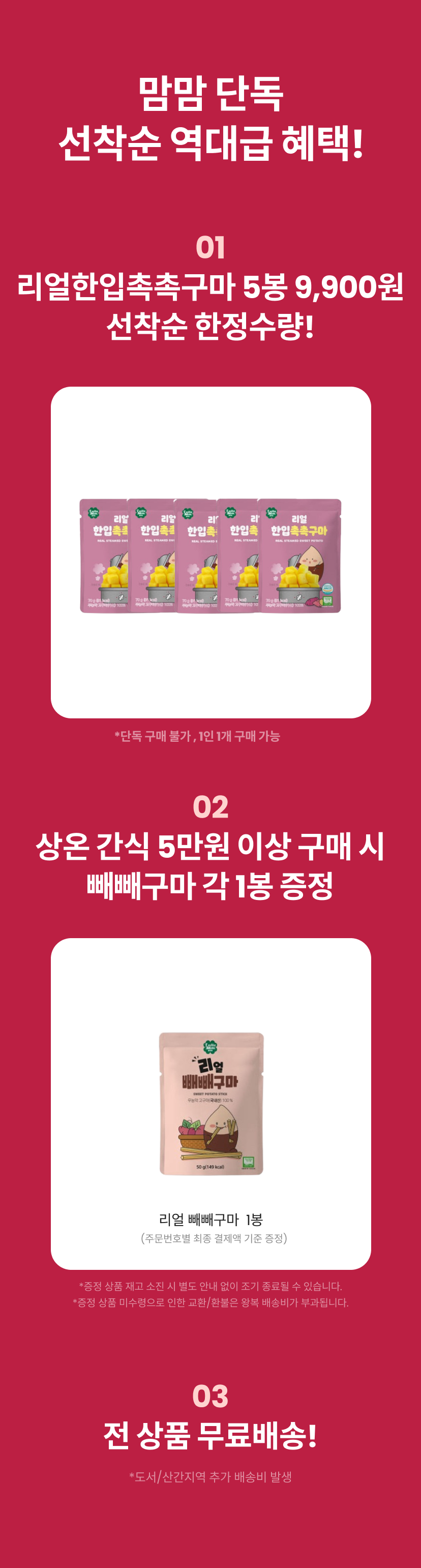 혜택-또또맘 (9).png